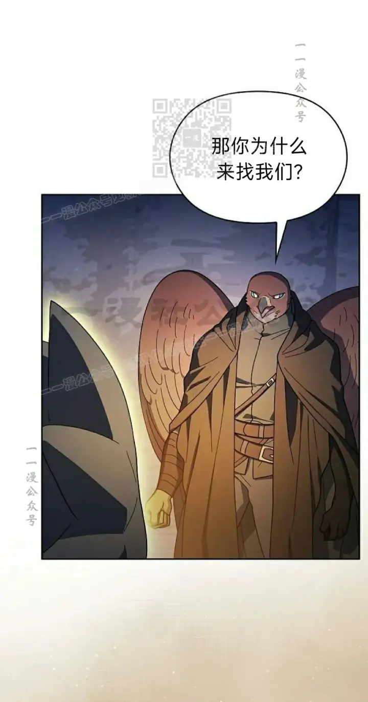 漫画《为智能文明生活而来》第95集第41张图