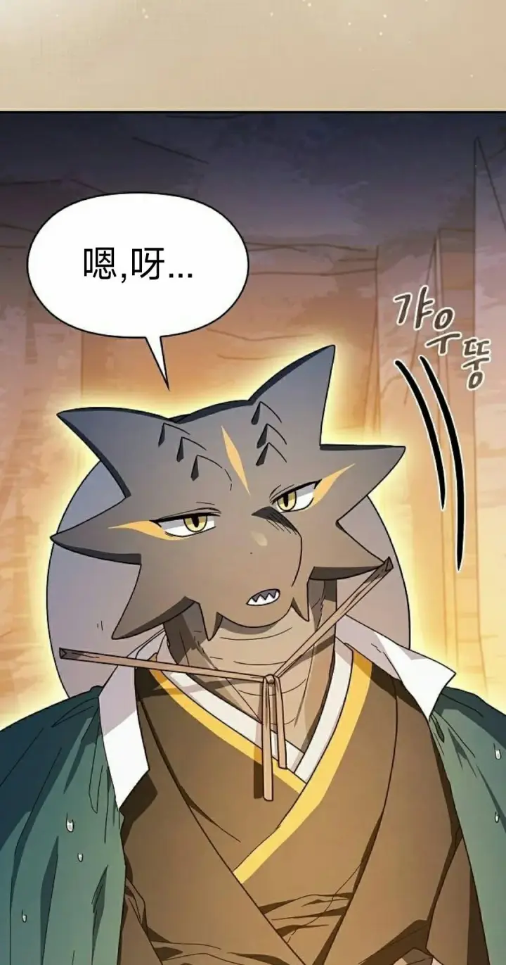 漫画《为智能文明生活而来》第95集第42张图