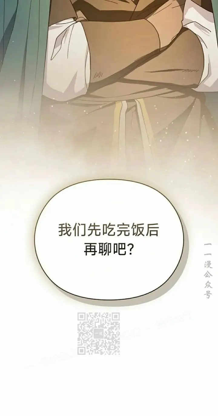 漫画《为智能文明生活而来》第95集第43张图