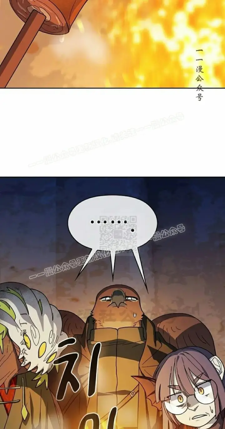 漫画《为智能文明生活而来》第95集第47张图