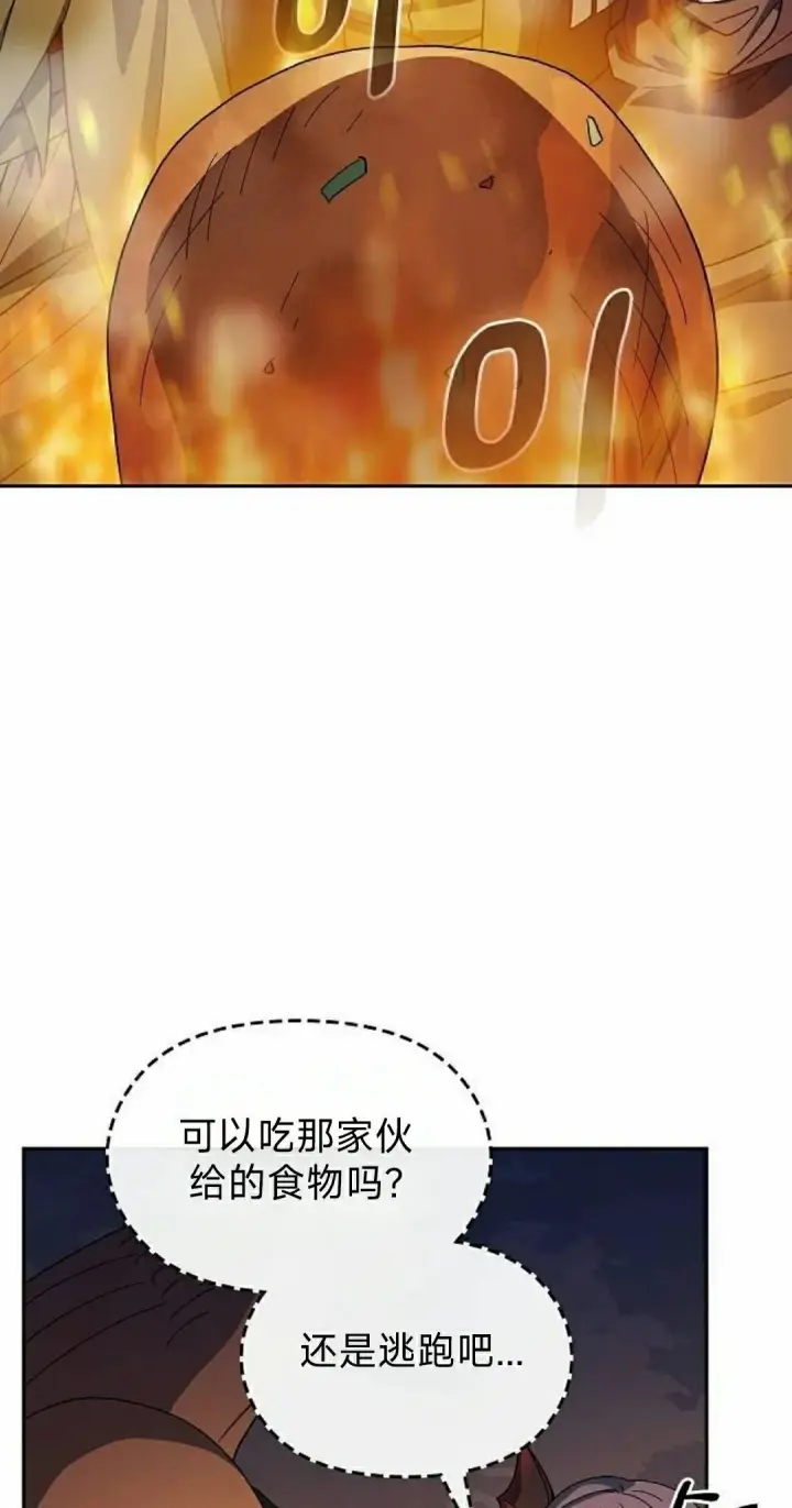 漫画《为智能文明生活而来》第95集第48张图