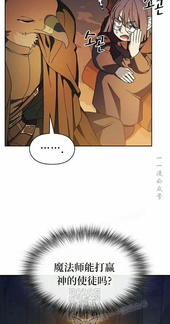 漫画《为智能文明生活而来》第95集第49张图