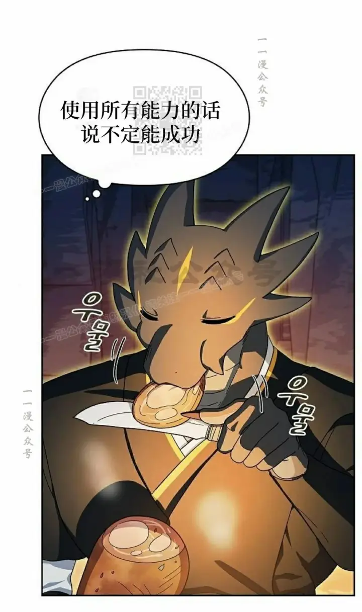 漫画《为智能文明生活而来》第95集第51张图