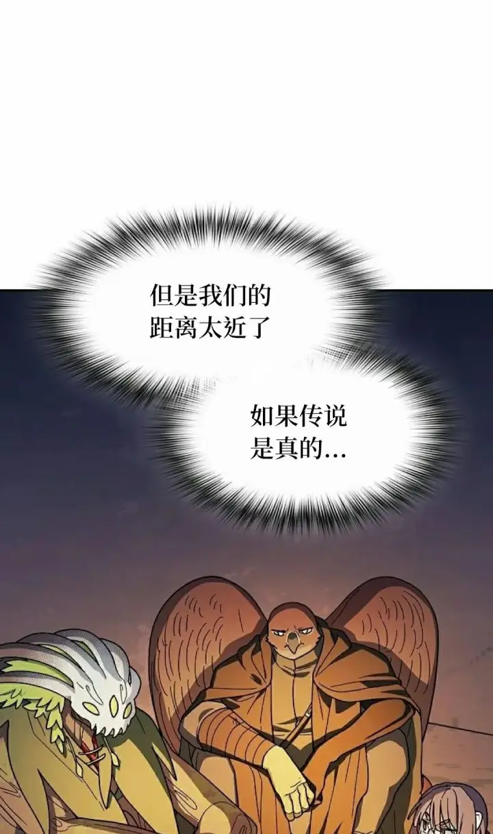 漫画《为智能文明生活而来》第95集第52张图