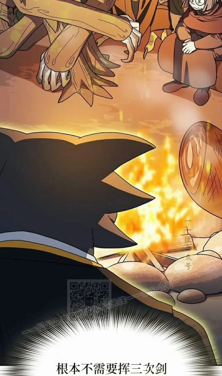 漫画《为智能文明生活而来》第95集第53张图