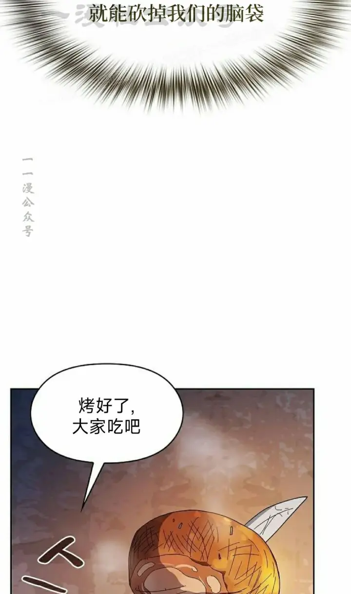 漫画《为智能文明生活而来》第95集第54张图