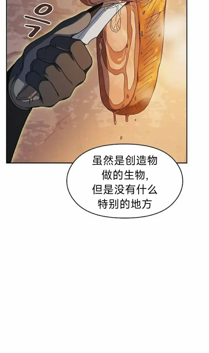 漫画《为智能文明生活而来》第95集第55张图