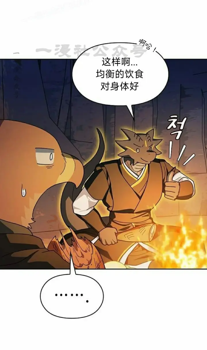 漫画《为智能文明生活而来》第95集第60张图