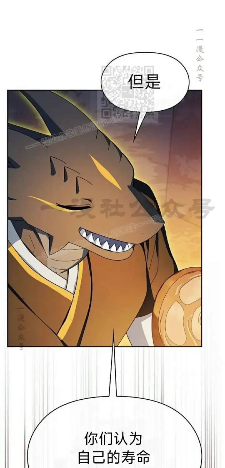 漫画《为智能文明生活而来》第95集第61张图