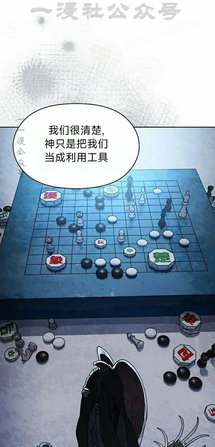 漫画《为智能文明生活而来》第95集第64张图
