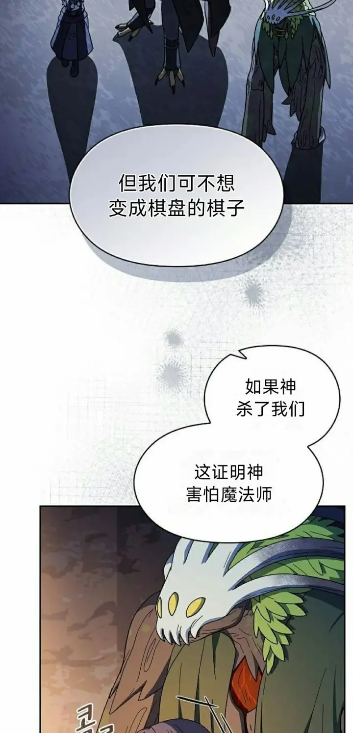 漫画《为智能文明生活而来》第95集第65张图