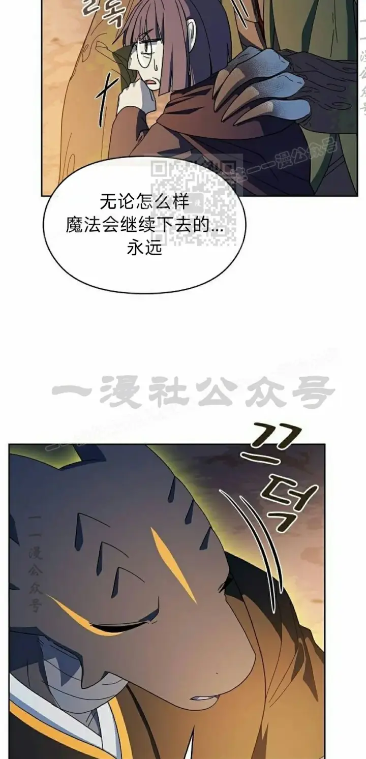 漫画《为智能文明生活而来》第95集第66张图