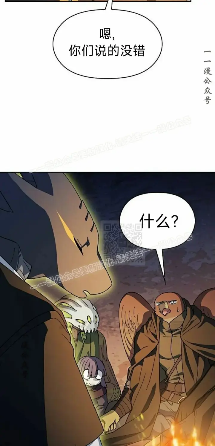 漫画《为智能文明生活而来》第95集第67张图