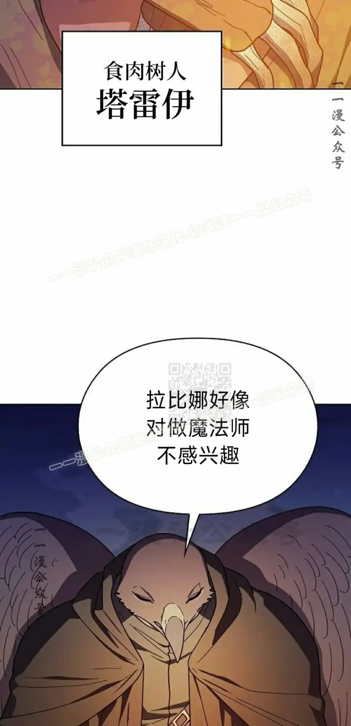 漫画《为智能文明生活而来》第95集第7张图