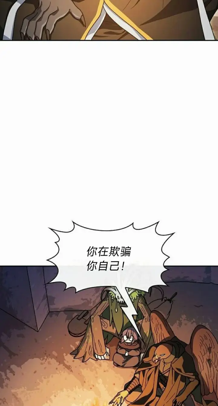 漫画《为智能文明生活而来》第95集第72张图
