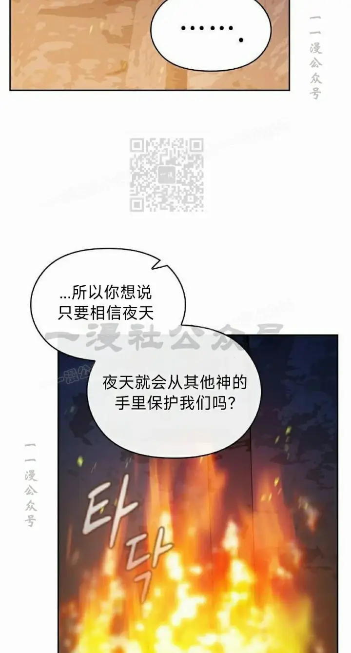 漫画《为智能文明生活而来》第95集第76张图