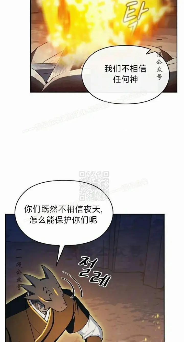 漫画《为智能文明生活而来》第95集第77张图