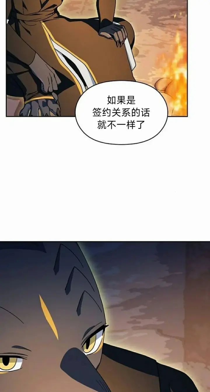漫画《为智能文明生活而来》第95集第78张图