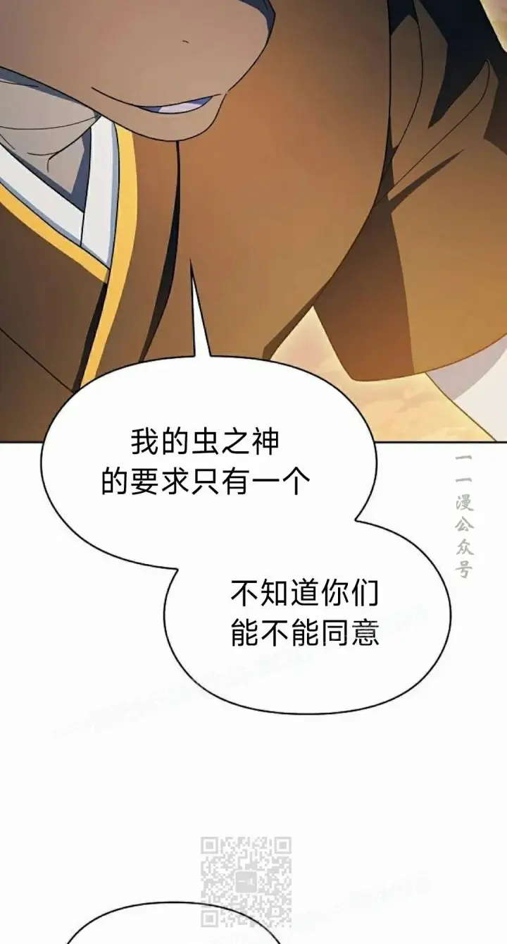 漫画《为智能文明生活而来》第95集第79张图