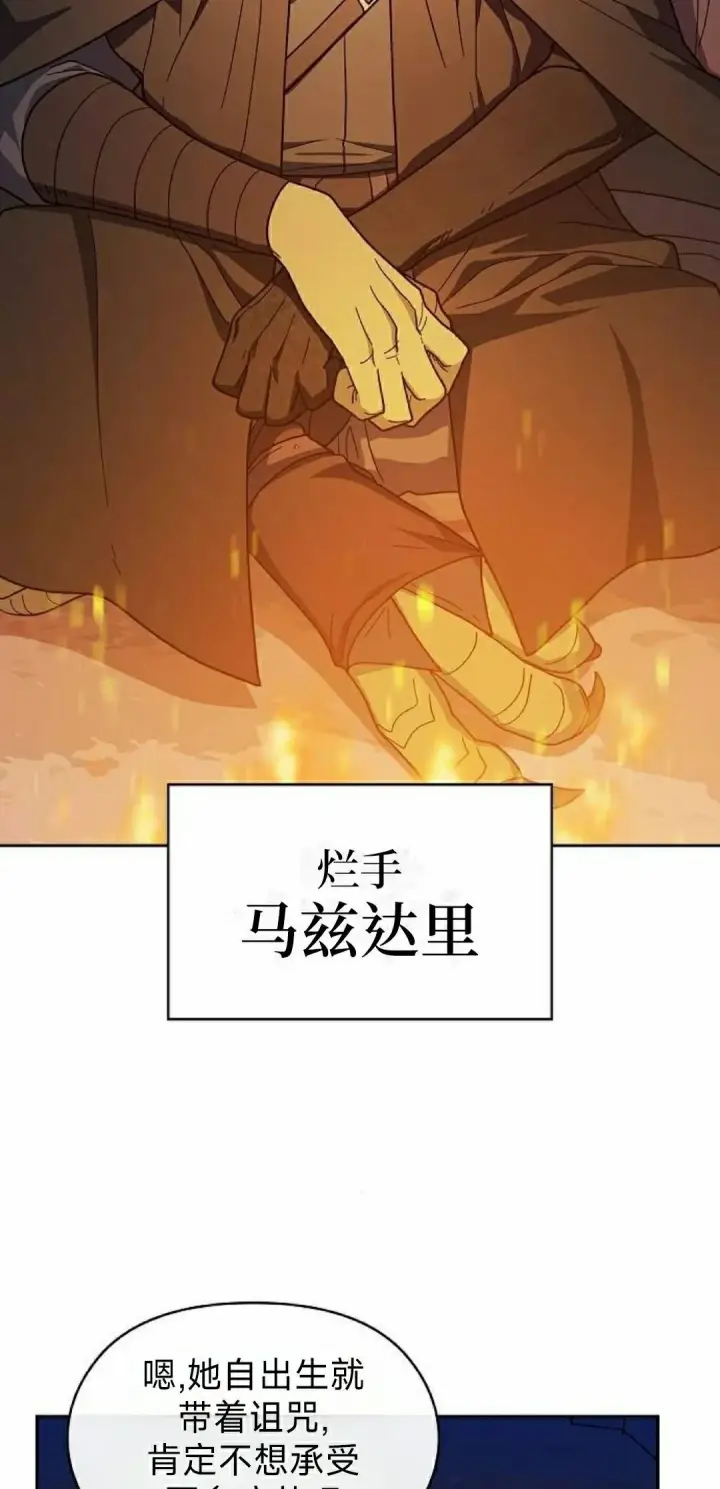 漫画《为智能文明生活而来》第95集第8张图