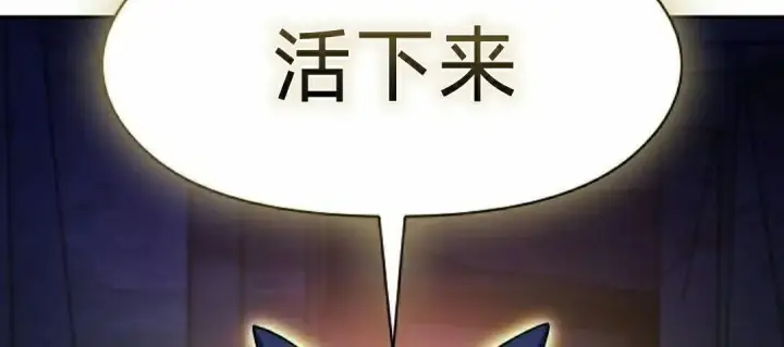 漫画《为智能文明生活而来》第95集第82张图