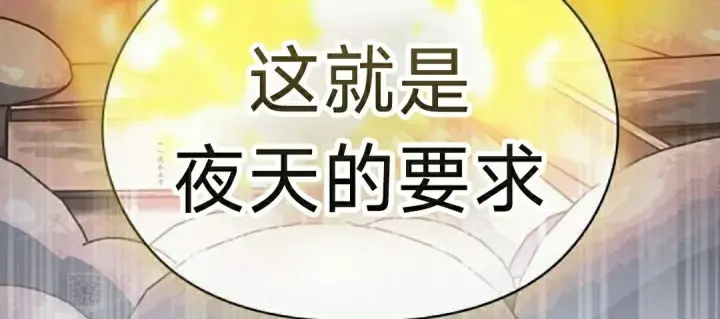 漫画《为智能文明生活而来》第95集第89张图