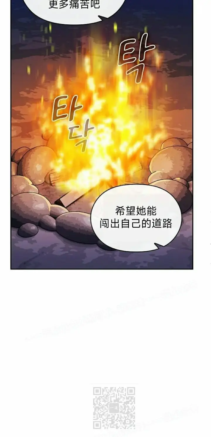 漫画《为智能文明生活而来》第95集第9张图