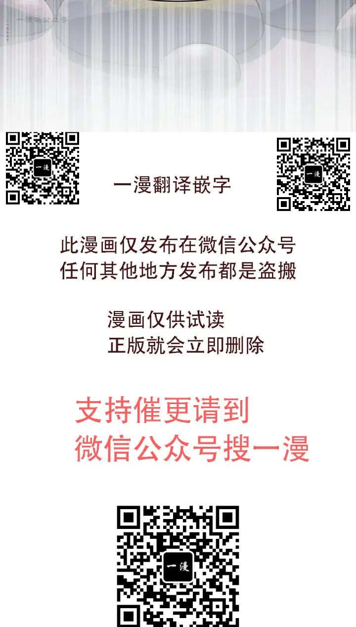 漫画《为智能文明生活而来》第95集第90张图