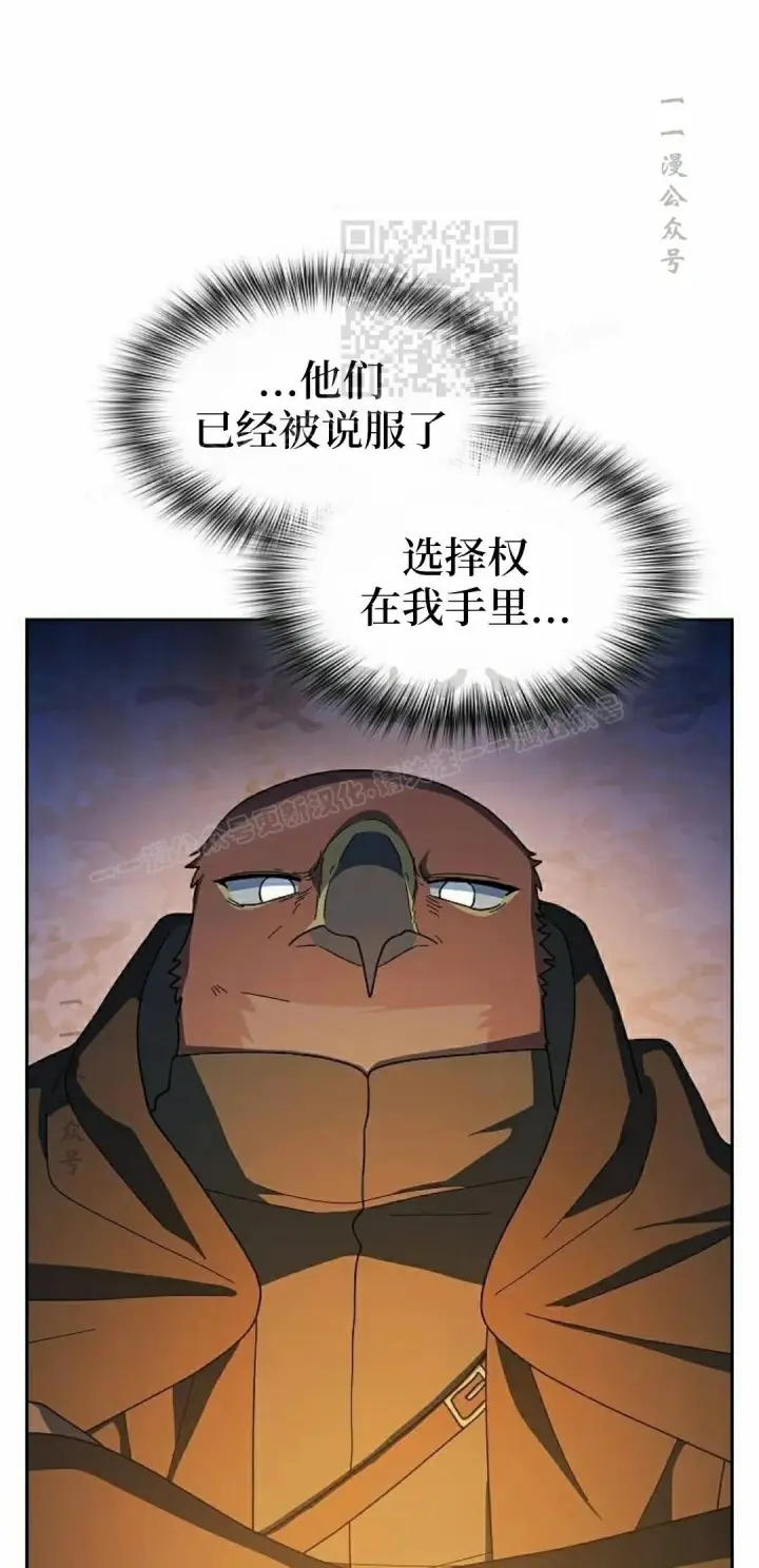 漫画《为智能文明生活而来》第96集第11张图