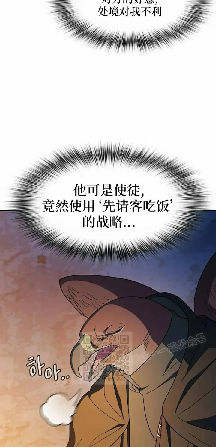漫画《为智能文明生活而来》第96集第13张图