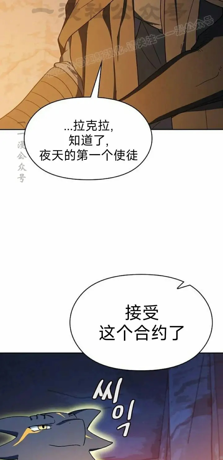 漫画《为智能文明生活而来》第96集第14张图