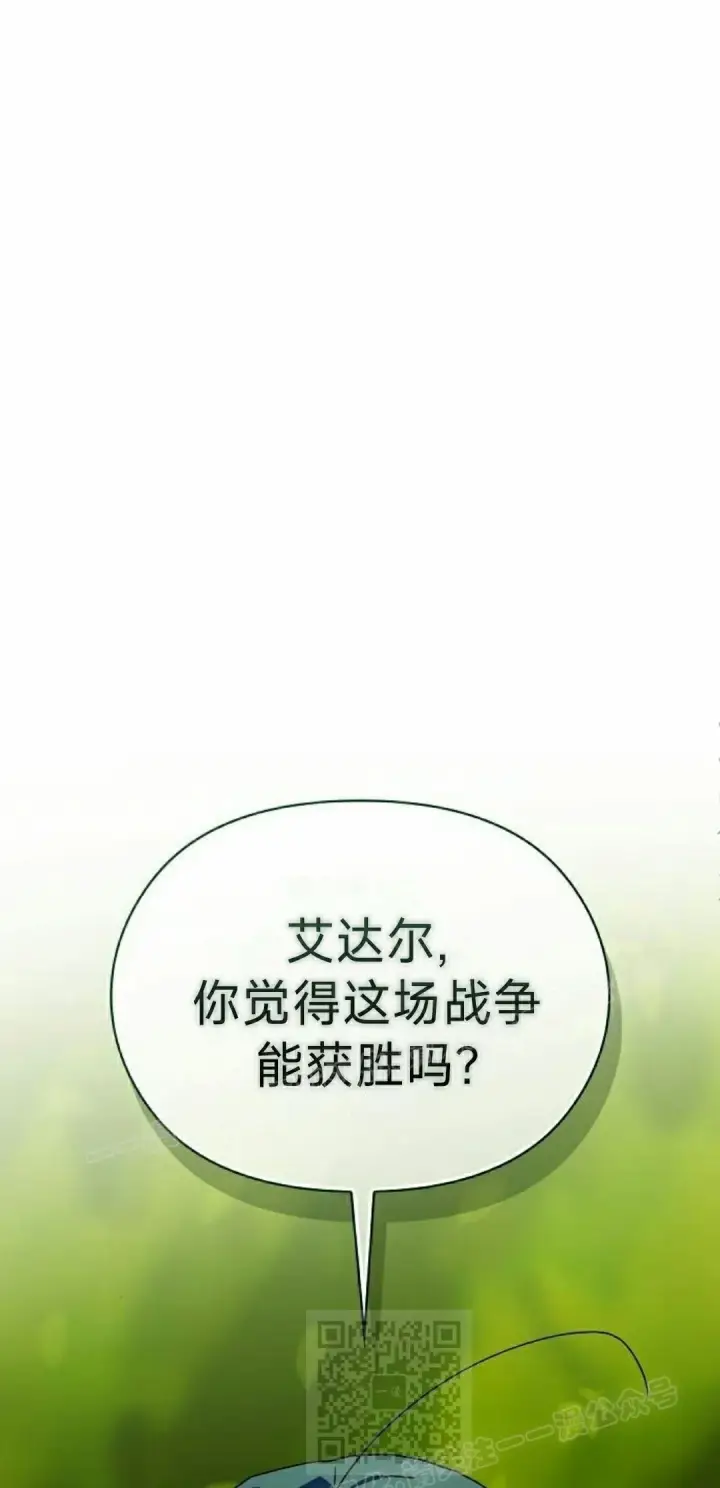 漫画《为智能文明生活而来》第96集第19张图