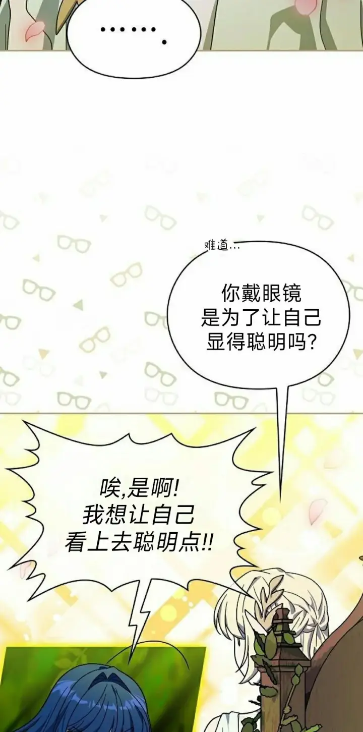 漫画《为智能文明生活而来》第96集第22张图