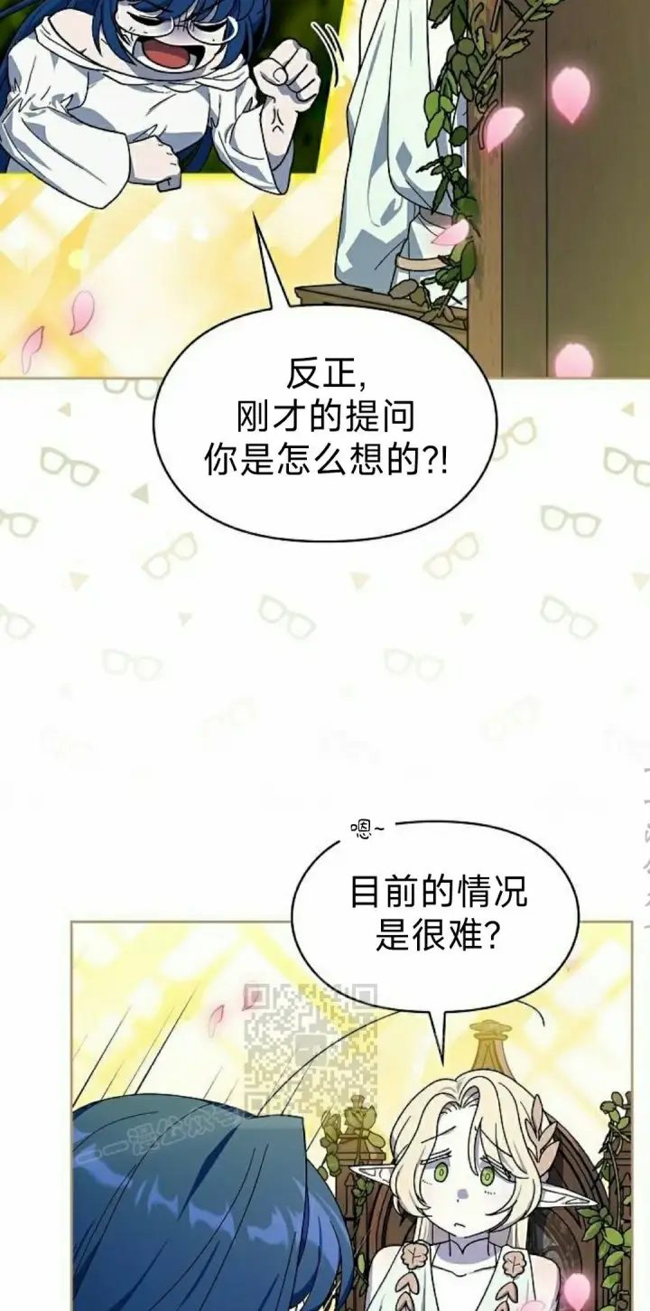 漫画《为智能文明生活而来》第96集第23张图