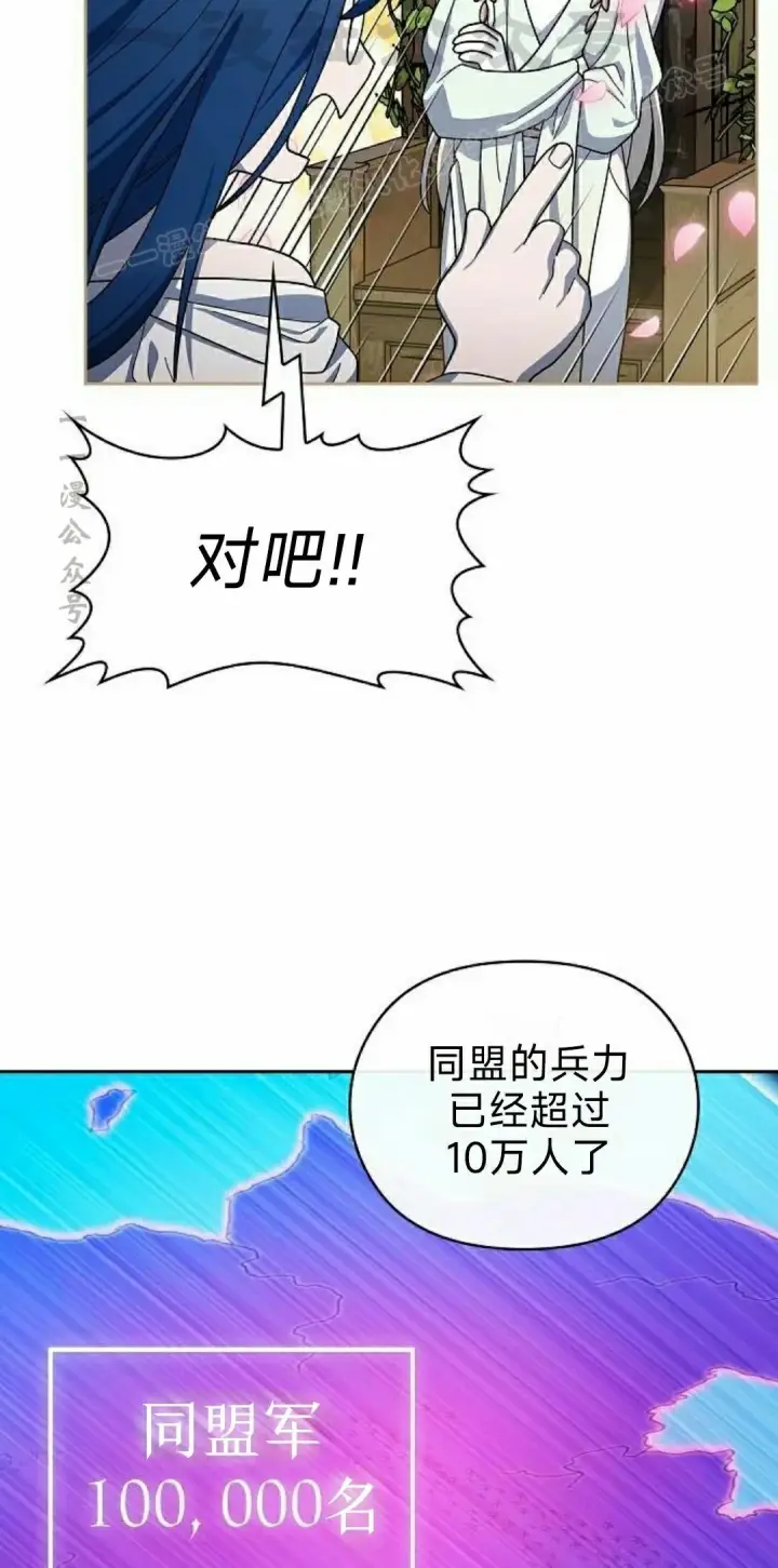漫画《为智能文明生活而来》第96集第24张图