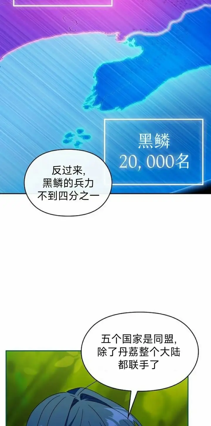 漫画《为智能文明生活而来》第96集第25张图