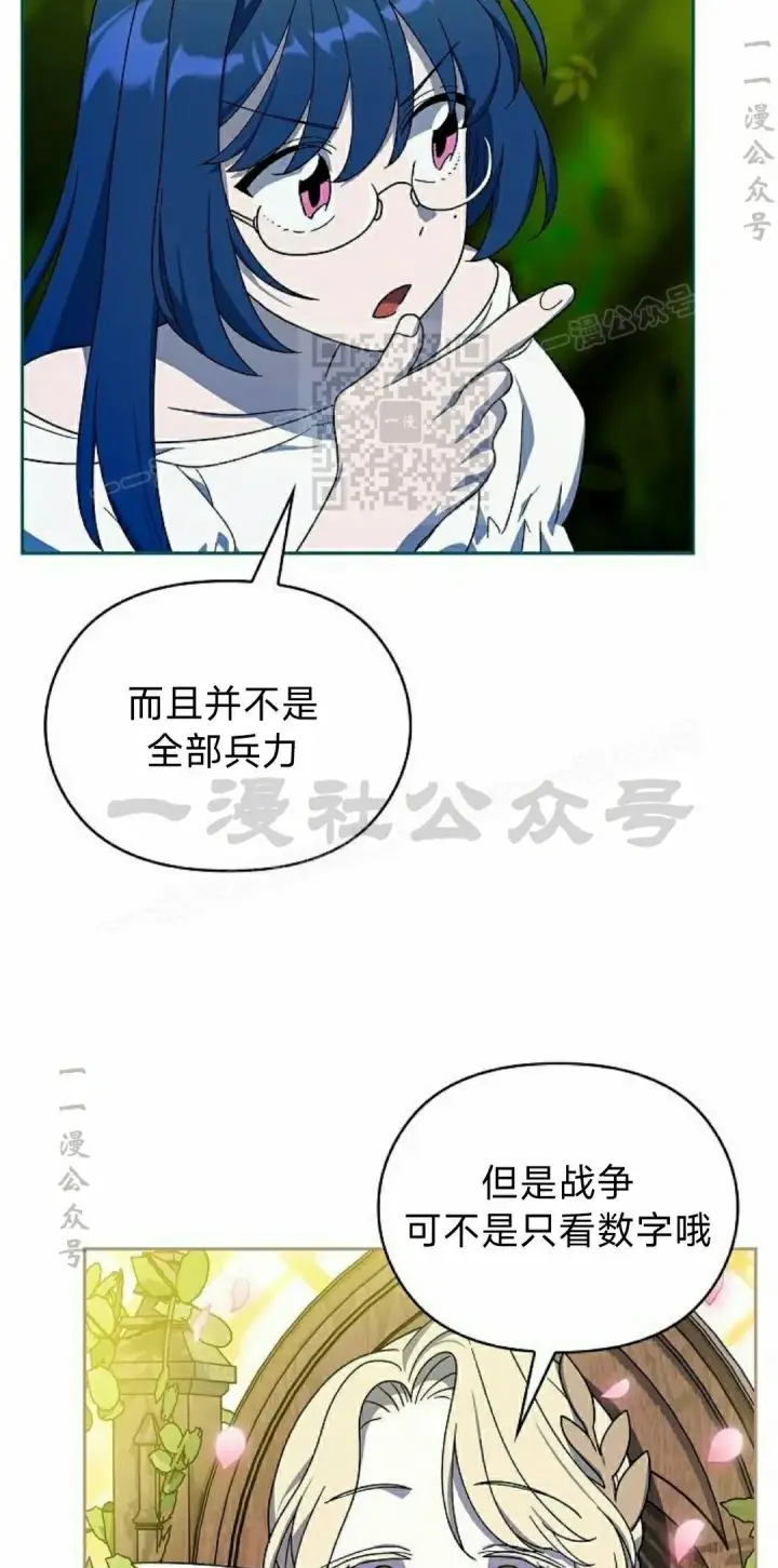 漫画《为智能文明生活而来》第96集第26张图
