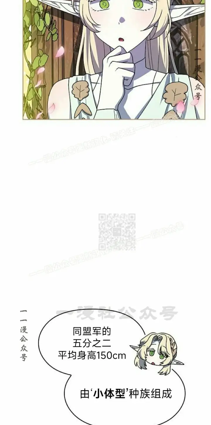 漫画《为智能文明生活而来》第96集第27张图