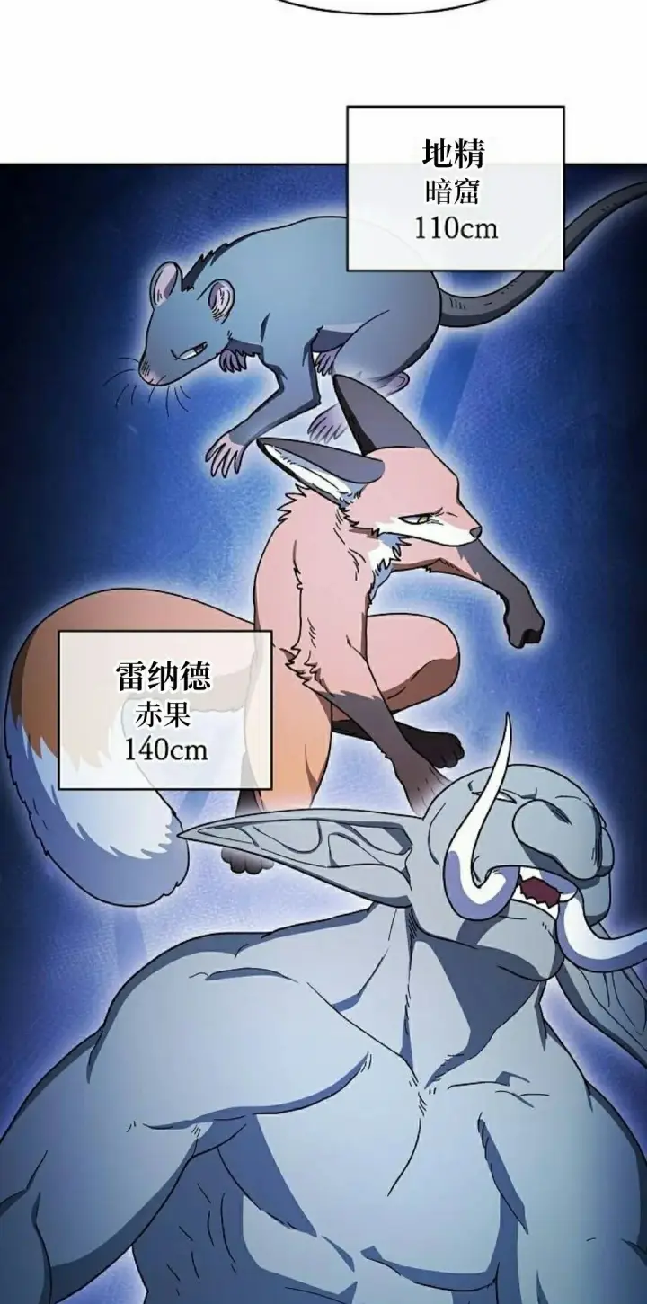 漫画《为智能文明生活而来》第96集第28张图