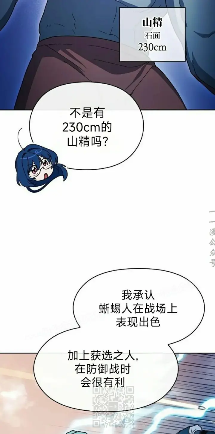 漫画《为智能文明生活而来》第96集第29张图