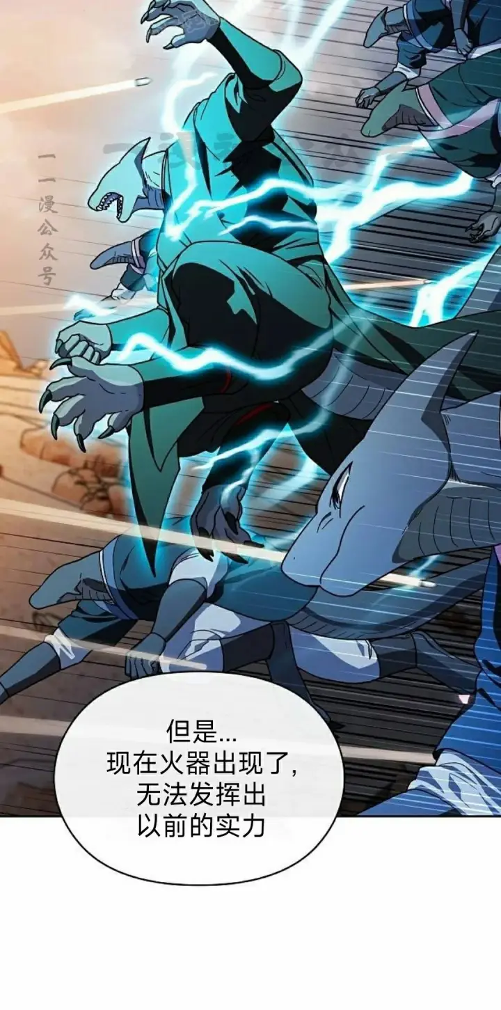 漫画《为智能文明生活而来》第96集第30张图