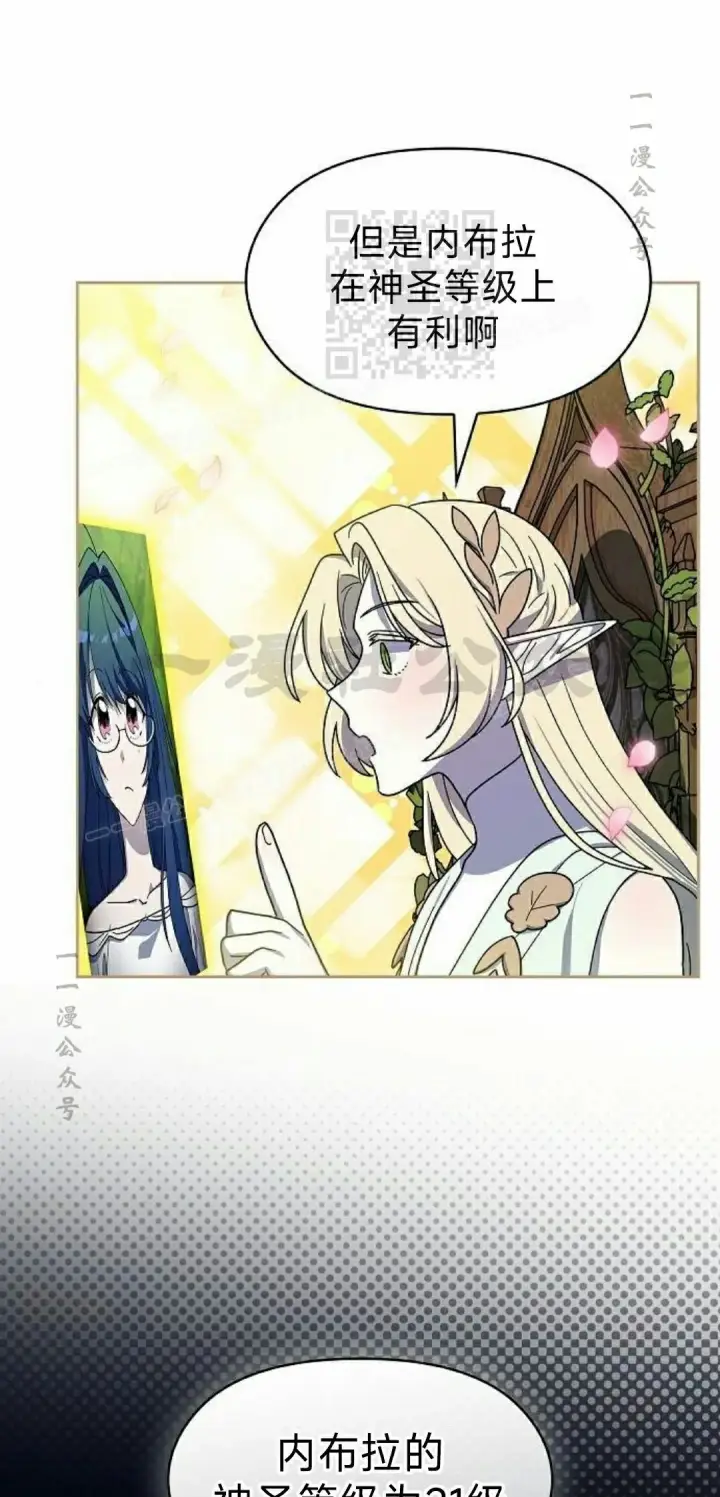 漫画《为智能文明生活而来》第96集第31张图