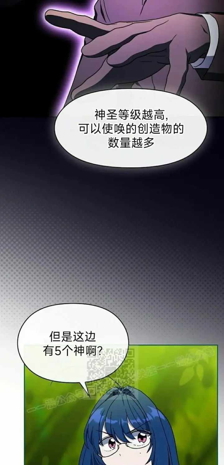 漫画《为智能文明生活而来》第96集第33张图