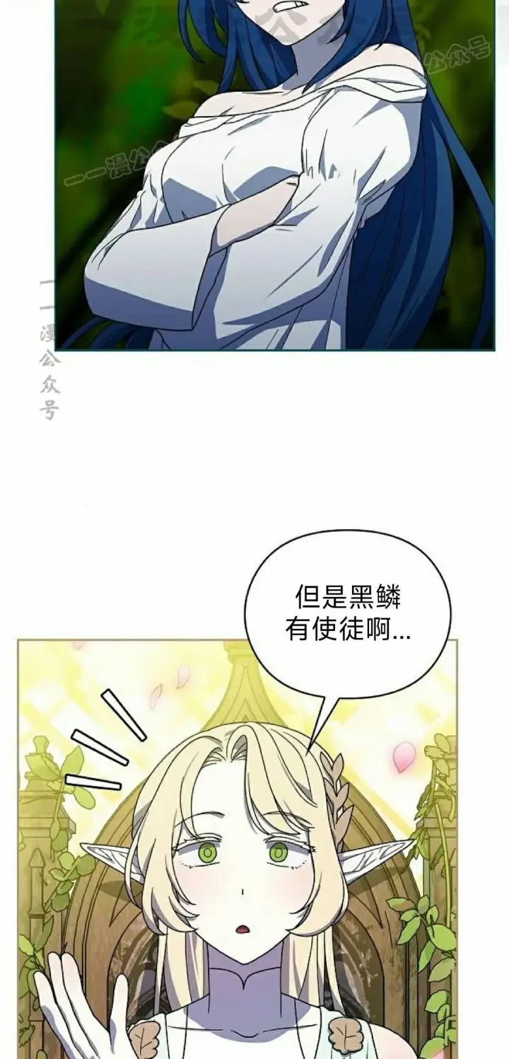 漫画《为智能文明生活而来》第96集第34张图