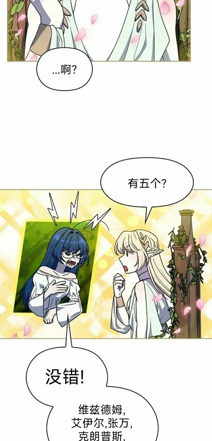 漫画《为智能文明生活而来》第96集第35张图