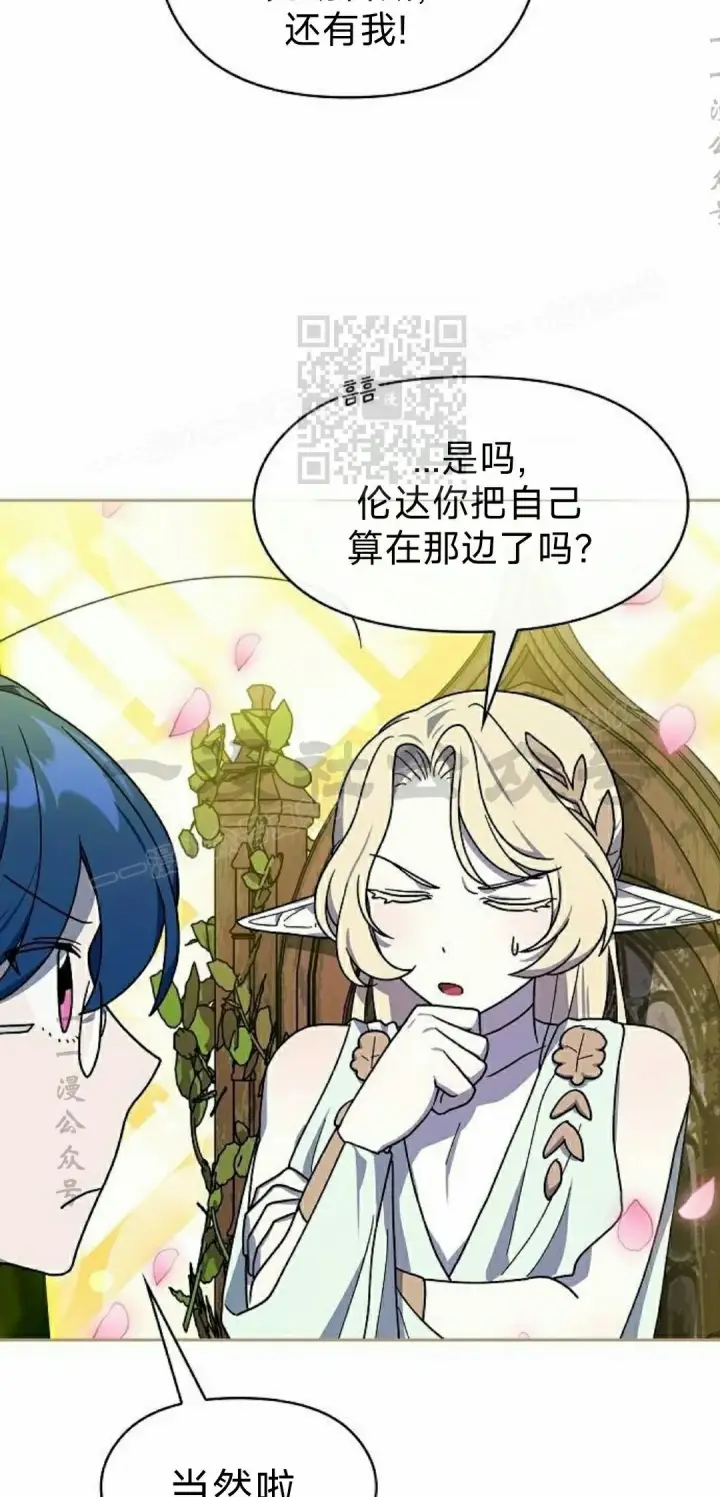 漫画《为智能文明生活而来》第96集第36张图