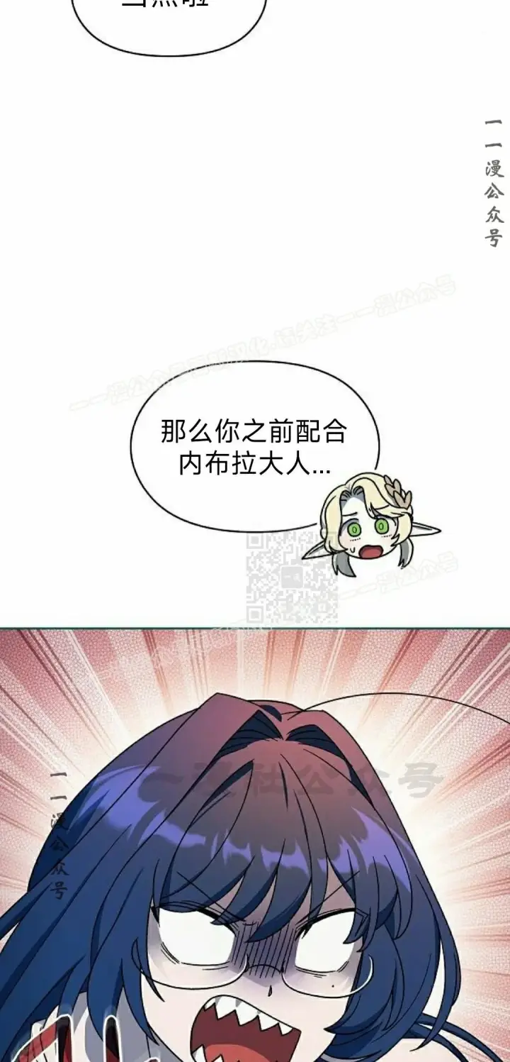 漫画《为智能文明生活而来》第96集第37张图