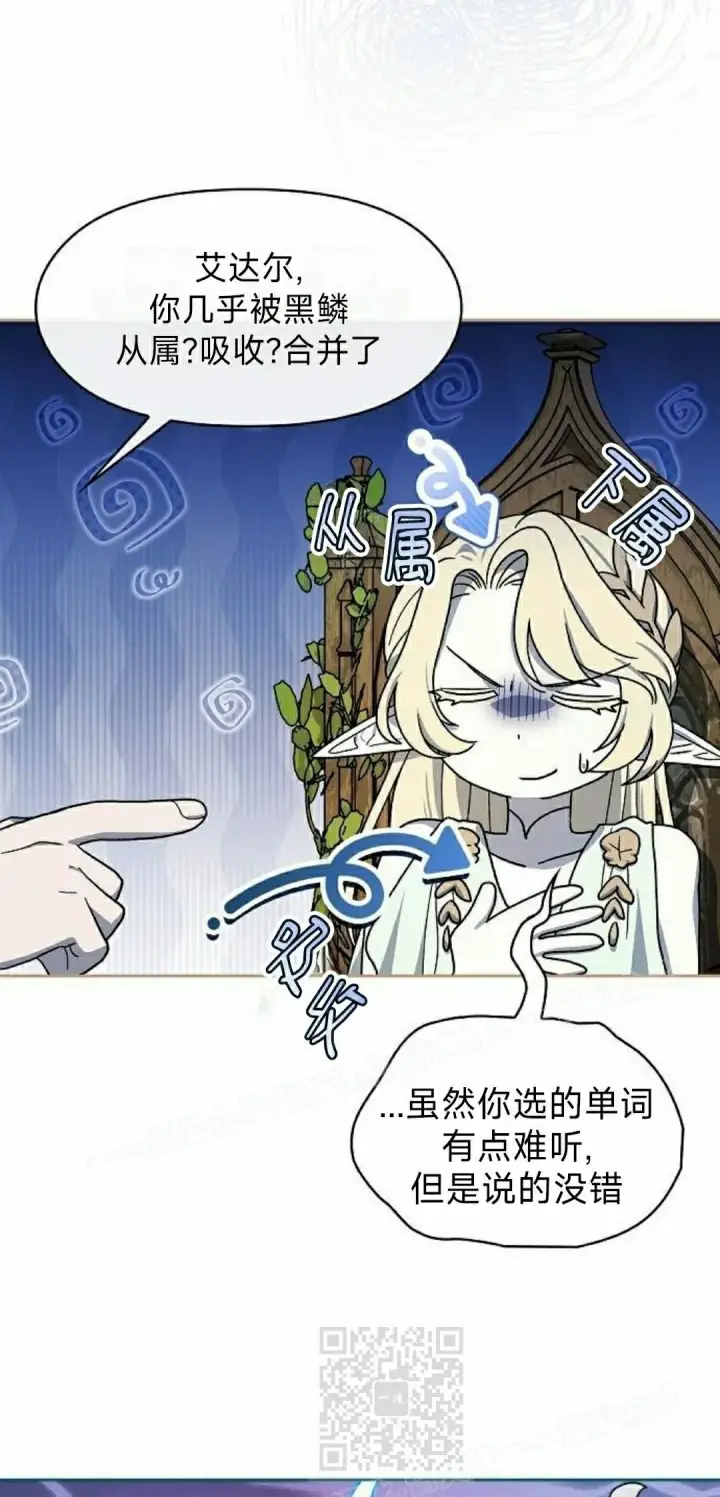 漫画《为智能文明生活而来》第96集第39张图