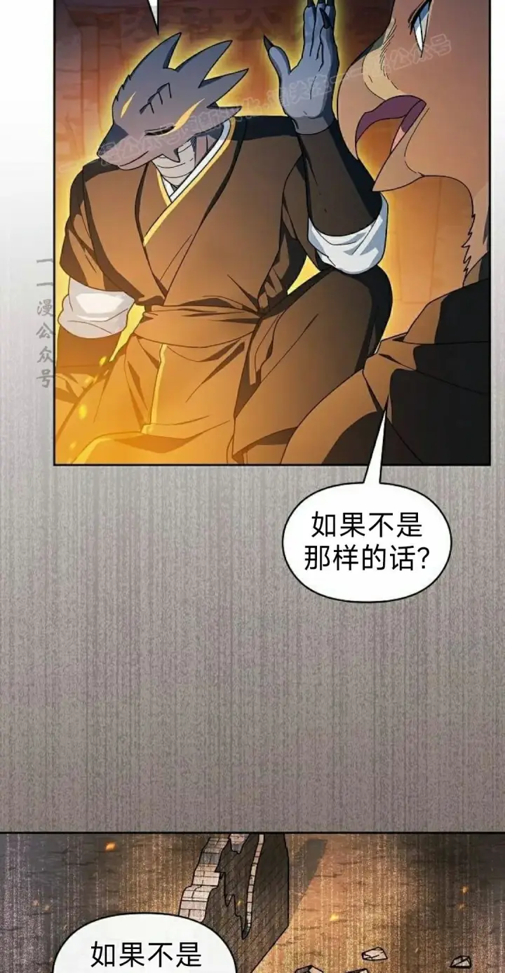 漫画《为智能文明生活而来》第96集第4张图