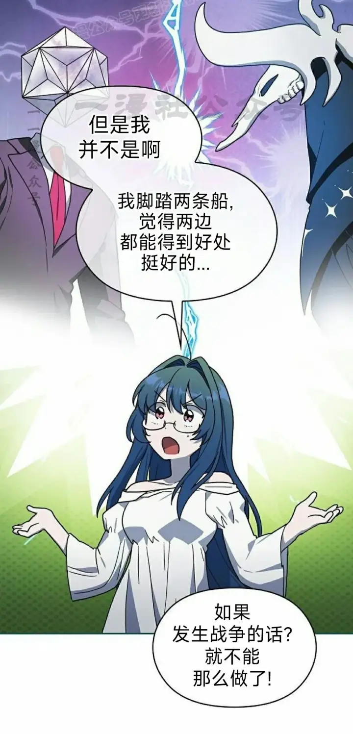 漫画《为智能文明生活而来》第96集第40张图
